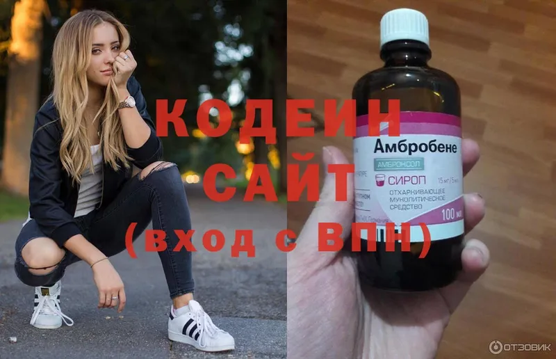 блэк спрут   Коркино  Кодеиновый сироп Lean Purple Drank 